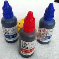 Applicable to Shanghai Olindan 9521 9522 oil Red Blue printing oil Office supplies printing oil