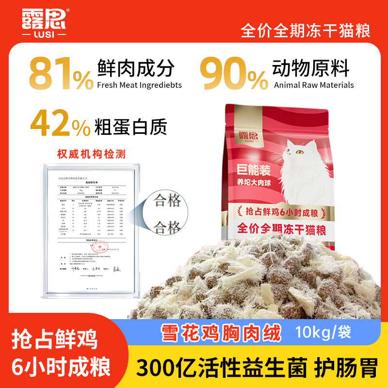 Cat Food with Chicken, Lamb Milk, for Weight Gain and Shiny Fur, Suitable for Adult Cats and Kittens, Complete Nutrition, Fresh Meat, Freeze-Dried Food, Gentle on the Digestive System
