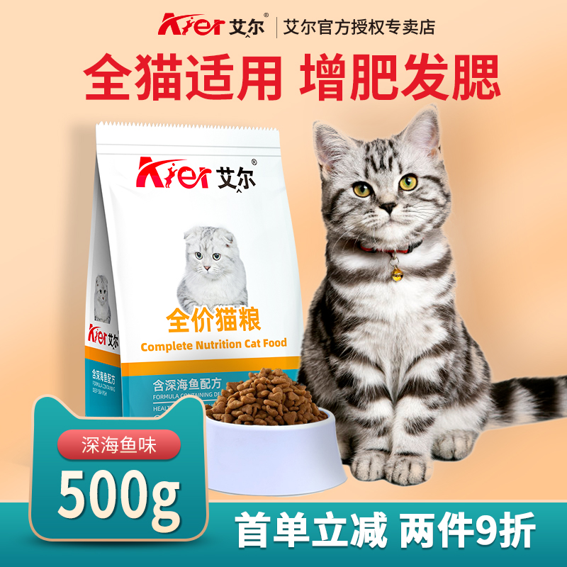 Alcat food 500g percent for cat and young cat full stage general staple food to try and eat a catty of nutritious blush stray cat food