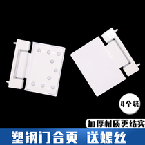 Two clothes old fashioned plastic steel door hinge through open type plastic steel door hinge flat open door open door foldout