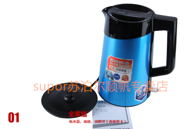 SUPOR / Supor SWF17S10A cách nhiệt chống đóng kín kép 1.7 ấm đun nước bằng điện sứ chống bẩn chính hãng - ấm đun nước điện ấm đun nước