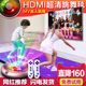 Slimming men and women wireless double home dance blanket TV computer dance machine somatosensory game weight loss running blanket