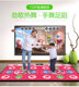 Slimming dance mat for men and women, double wireless home dance machine, computer and TV dual-use interface running mat