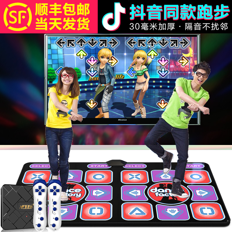Slimming men and women wireless double dance blanket Home TV hip-hop machine Home somatosensory hand dance running blanket