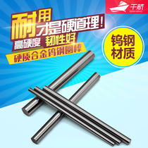 Qianhang tungsten steel round rod 330mm Cemented carbide round rod High hardness tungsten steel rod wear-resistant 1-18mm