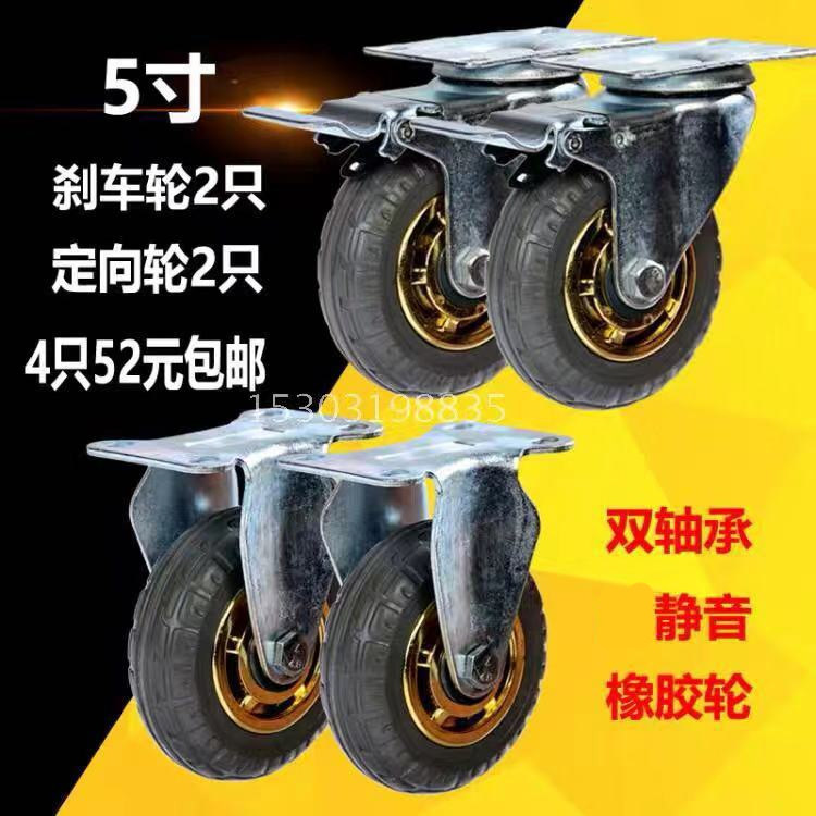 5-inch universal wheel silent wheel with brake caster trolley wheel solid rubber turn directional wheel