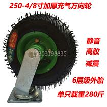 8 inch pneumatic tire thickened 6-layer line universal wheel 250-4 inflatable silent caster barbecue grill rubber wheel