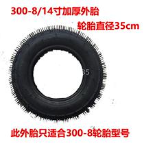 14 inch pneumatic wheel tire 300-8 pneumatic wheel tire Tiger car cart 6-level thickened tire