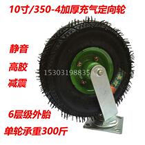 10 inch inflatable universal wheel 350-4 rubber silent wheel Heavy duty thickened 6-layer line tiger car cart wheel