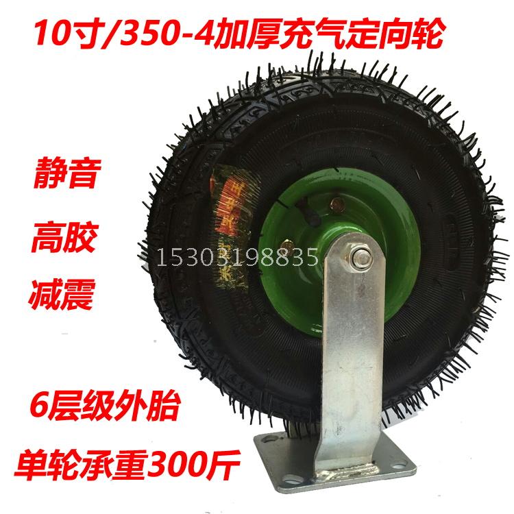 10-inch directional inflatable tire tire tiger car tire trolley wheel thickened 6-layer line 350-4 inflatable tire