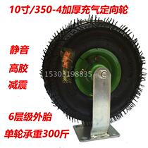 10 inch directional pneumatic tires Tiger wheel tires Trolley wheels thickened 6-layer line 350-4 inflatable wheels