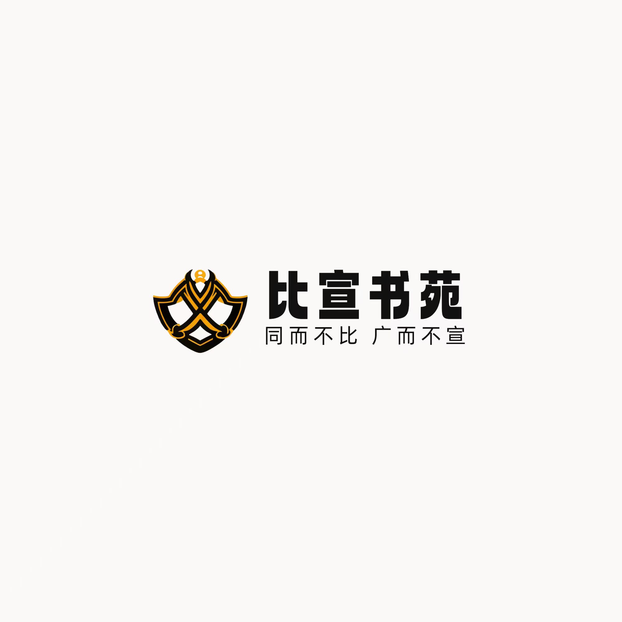 比宣书苑