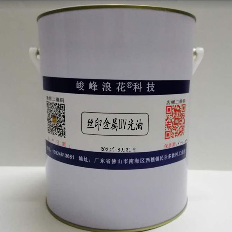 Metal UV Varnish Varnish