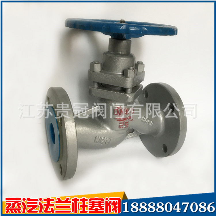 U41S-16 25C cast steel steam flange plunger valve DN25 32 40 50 65 80 100 125 150