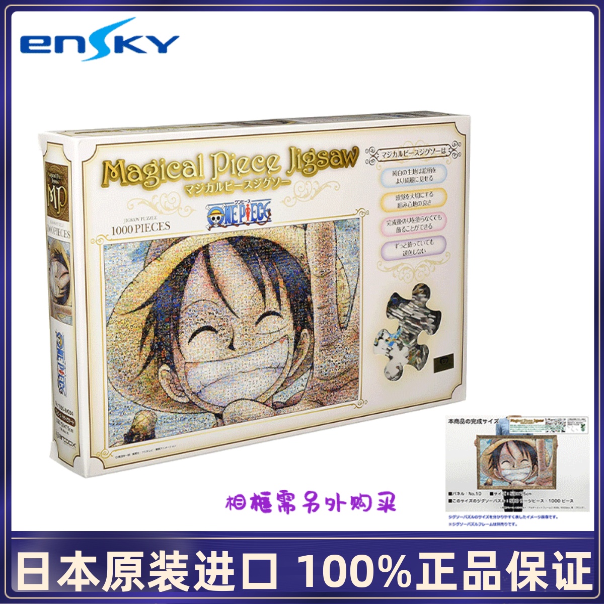 Japan's original imported Ensky One Piece Rufu smiley mosaic 1000 piece puzzle resin model