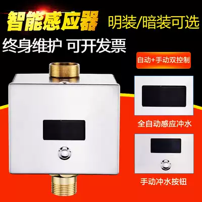 Stool sensor Surface mounted Concealed automatic toilet squatting sensor flusher Squatting flush valve Flush valve