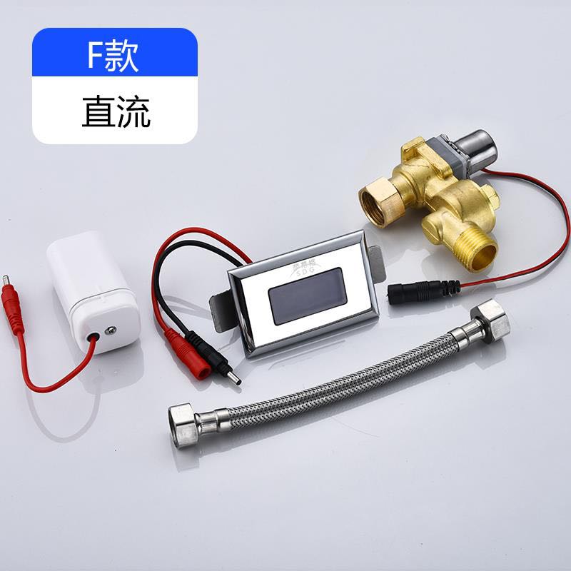 Urinal Sensor Accessories Infrared Full Automatic Urinate Toilet FLUSH VALVE SOLENOID VALVE SOLENOID VALVE BATTERY CASE