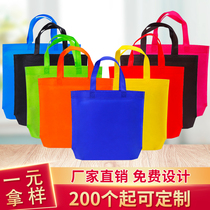 Non-woven bag clothing store custom-made environmental protection canvas bag portable shopping bag advertising gift bag delivery bag