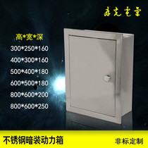 Concealed stainless steel distribution box Indoor embedded control Electronic control wiring Power custom-made strong and weak box