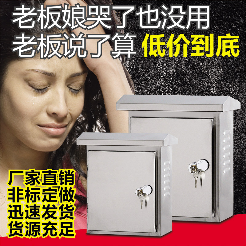 Outdoor Stainless Steel Distribution Box Base box 250300160 Outdoor protective case Rain proof box Strong electric wiring box