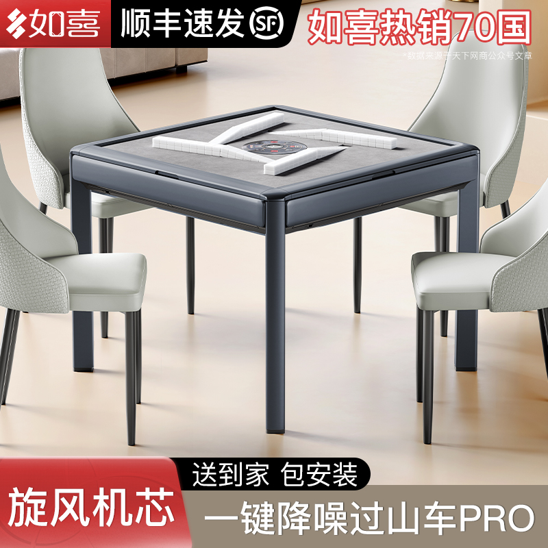 Ruxi [トルネードローラーコースター4.0 Pro] 麻雀マシン 全自動家庭用電気麻雀テーブル ダイニングテーブル兼用