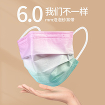 Mask gradient color color womens summer thin breathable fashion personality disposable three-layer male tide rainbow mask