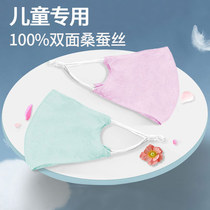 Childrens mask Silk sunscreen Summer thin girl 3d three-dimensional breathable washable summer girl Mulberry silk nose and mouth mask