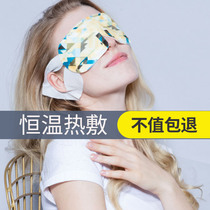 HK steam hot compress Eye mask Sleep shading Men and women fever Eye protection Heating relieve eye fatigue Eye patch Dark circles