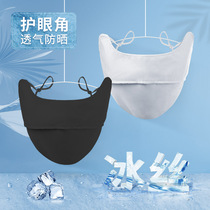 Sunscreen mask Womens summer eye corner breathable thin summer anti-UV ice silk womens face small neck mask