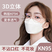 kn95 mask female summer 3d stereo kf Korea summer n95 male tide willow leaf type thin section 94 mouth earcup nose mask