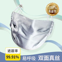 Mulberry silk sunscreen mask silk ultra-large anti-UV womens fashion breathable summer thin silk easy to breathe