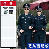 Сине-серый костюм [куртка + брюки + логотип]