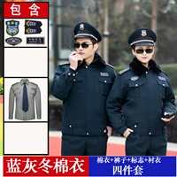 Синяя -развратная зимняя дежурство [хлопчатобумажная одежда+брюки+рубашка+аксессуары]