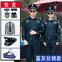 Сине-серая застежка-молния [куртка + брюки + логотип + рубашка + шляпа с большими полями + галстук]