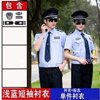 Голубая короткая подкладка+этикетка (одиночная рубашка)