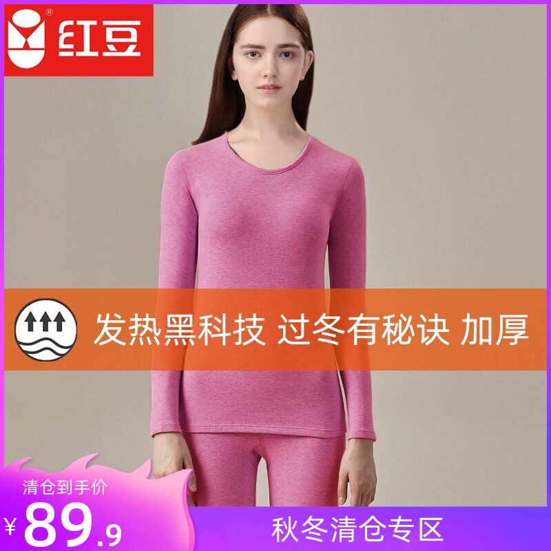 Red Bean Suede Fever Lingerie Black Tech Autumn Clothes Sanitary Pants Men & Women Lovers Grinders Winter Fever Sweatpants Clear Barn