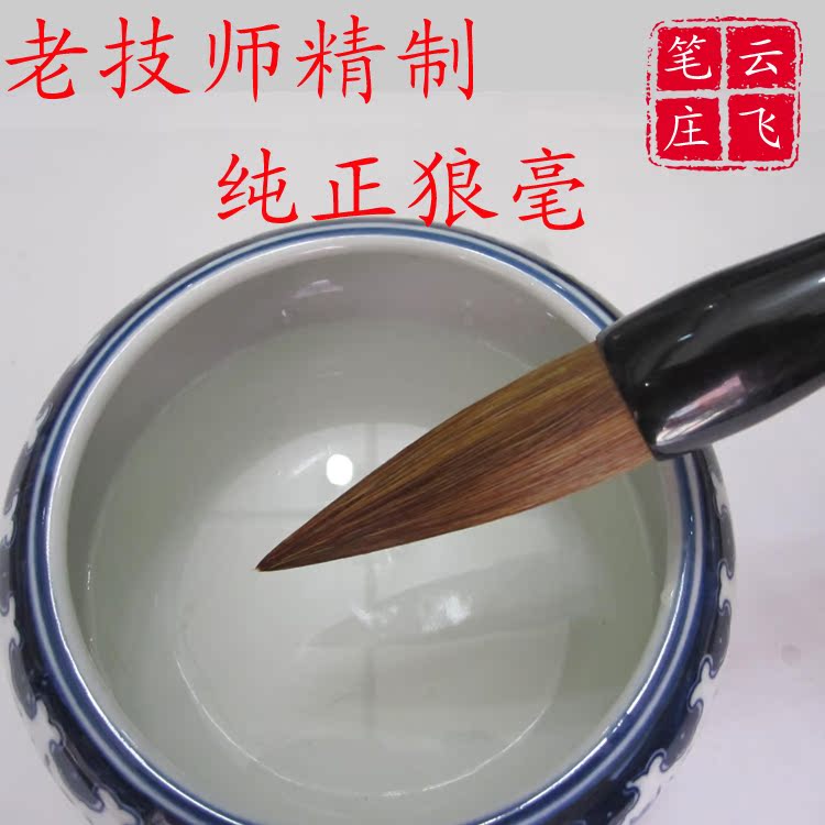 New Wolves Unscatharty Spring Festival Spring Festival Calligraphy Brush Large Calligraphy French Painting Ink Landscape house Four Treasure Brush Ry-Taobao