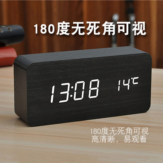 Alarm clock student-specific wake-up artifact multi-functional smart electronic clock wooden children boys and girls junior high school alarm clock