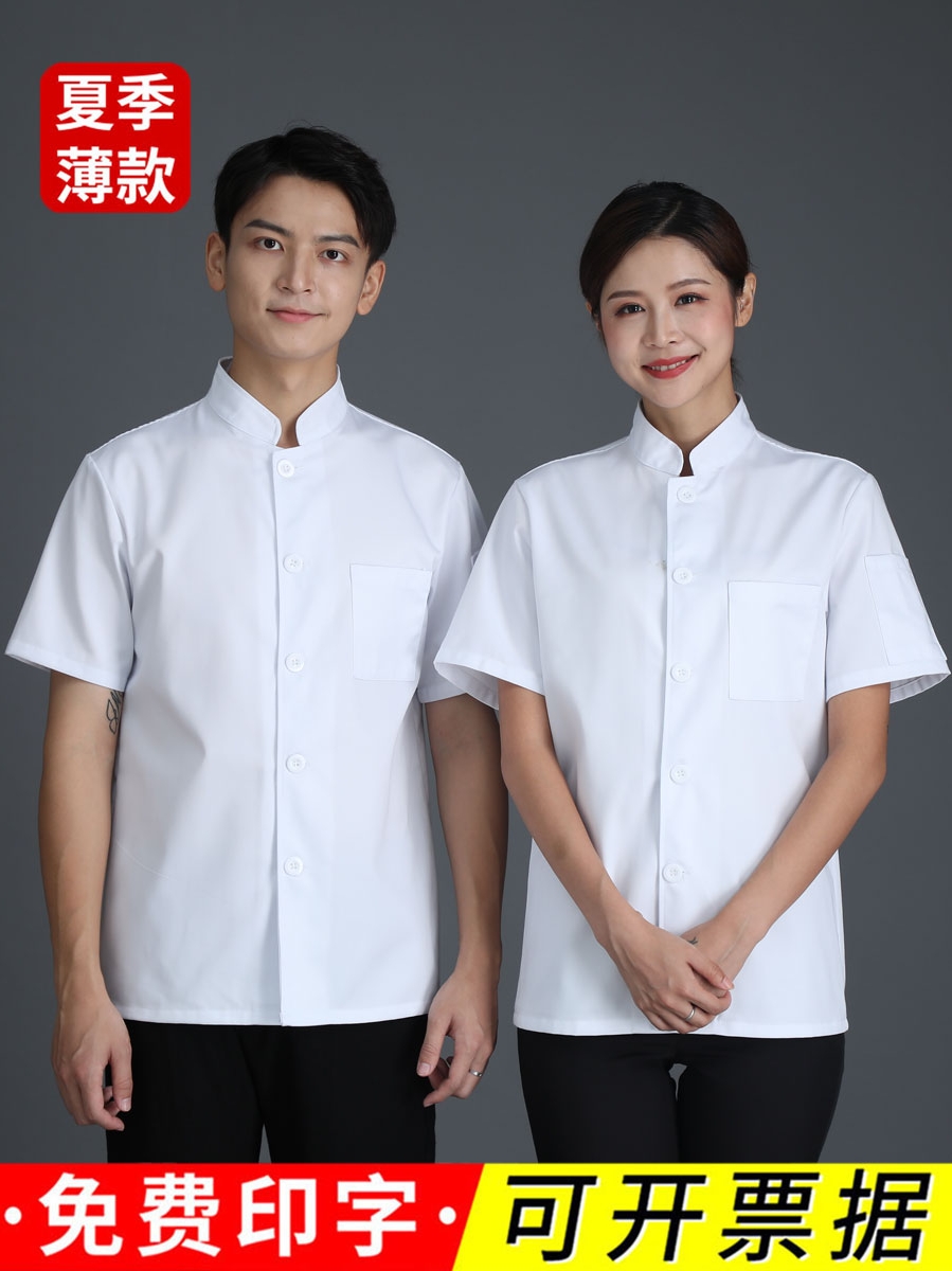 Chef suit men's short sleeve summer thin section Pastry chef catering canteen personnel clothing Rear kitchen clothes long sleeve