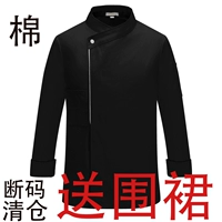 Черный лонгслив, фартук