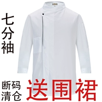 Белая и черная граница седьмой рукав [получить фартук]