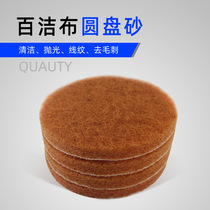 Mobile phone Computer shell polished Baise fabric Disc Sand Polished Pieces Vegetable Bouquet Back Velvety White Cloth Disc Sandpaper