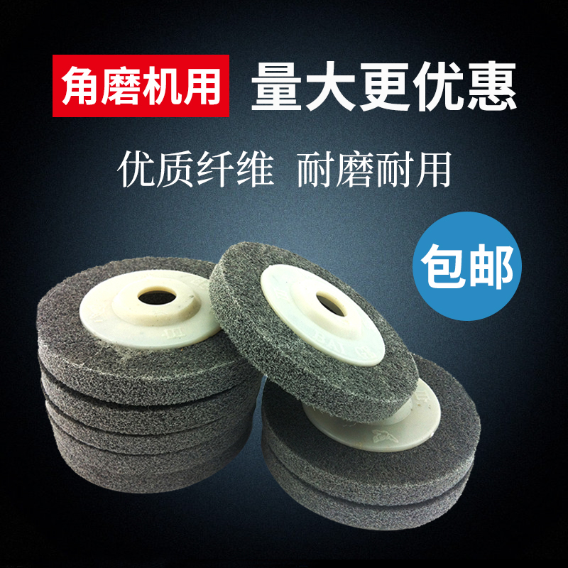 White Dove Fiber Wheel Angle to Nylon Wheel Angle Mill Polished sheet stainless steel wire drawing wheel 100 polished polished sheet-Taobao