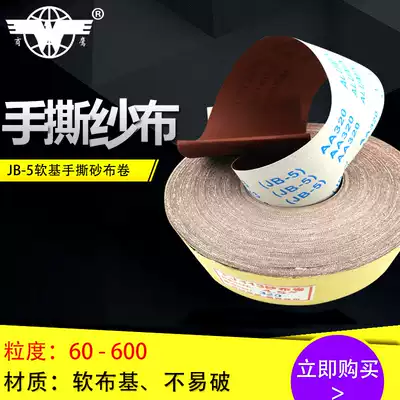 JB-5 emery cloth roll Hand-torn emery cloth belt woodworking emery leather belt soft cloth roll 60 mesh-600 mesh grinding emery cloth
