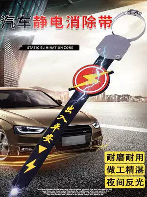 Car static eliminator grounding strip exhaust pipe tail chain car release anti-static anti-drag grounding wire personality