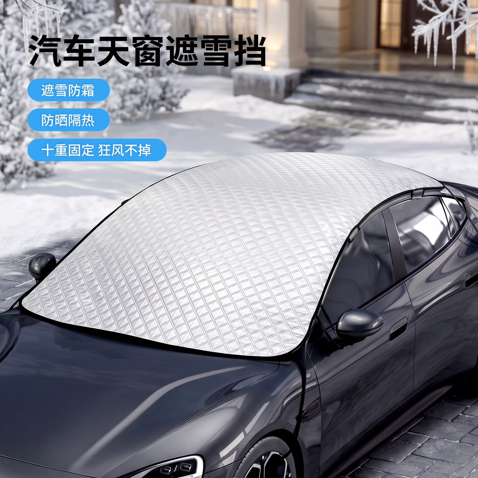 Winter car front sunroof anti-freeze, snow and sun protection