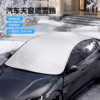 Winter car front sunroof anti-freeze, snow and sun protection