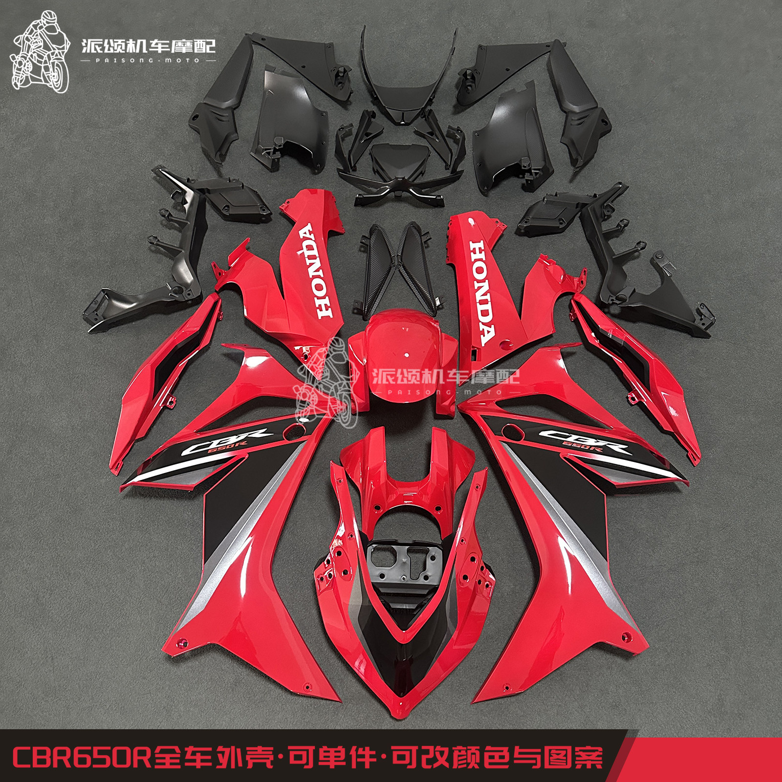 ชุดเปลือกหุ้มตัวรถเต็มคันสำหรับ Honda Cbr650R รุ่นปี 19-23 ประกอบด้วย ฝาครอบหัว แผ่นใหญ่ซ้ายขวา แผ่นข้างหลัง และบังโคลนหน้า