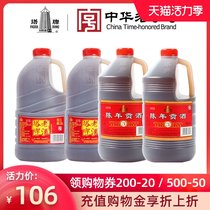 Tower brand Shaoxing Yellow wine pot 3L Gong Wine 2 barrels 2 5L old wine 2 barrels Huadiao Wine Authentic Ejiao special