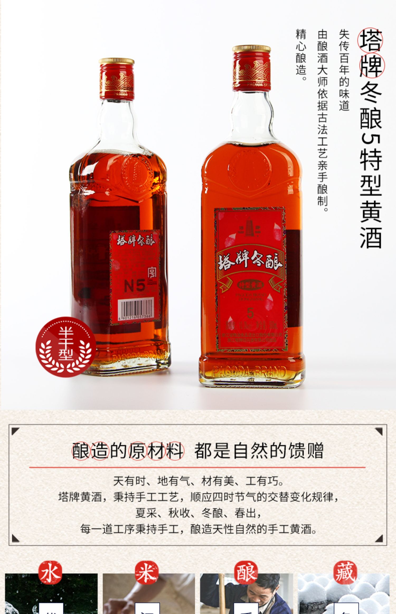 【塔牌】绍兴冬酿特型黄酒500ml*6礼盒装